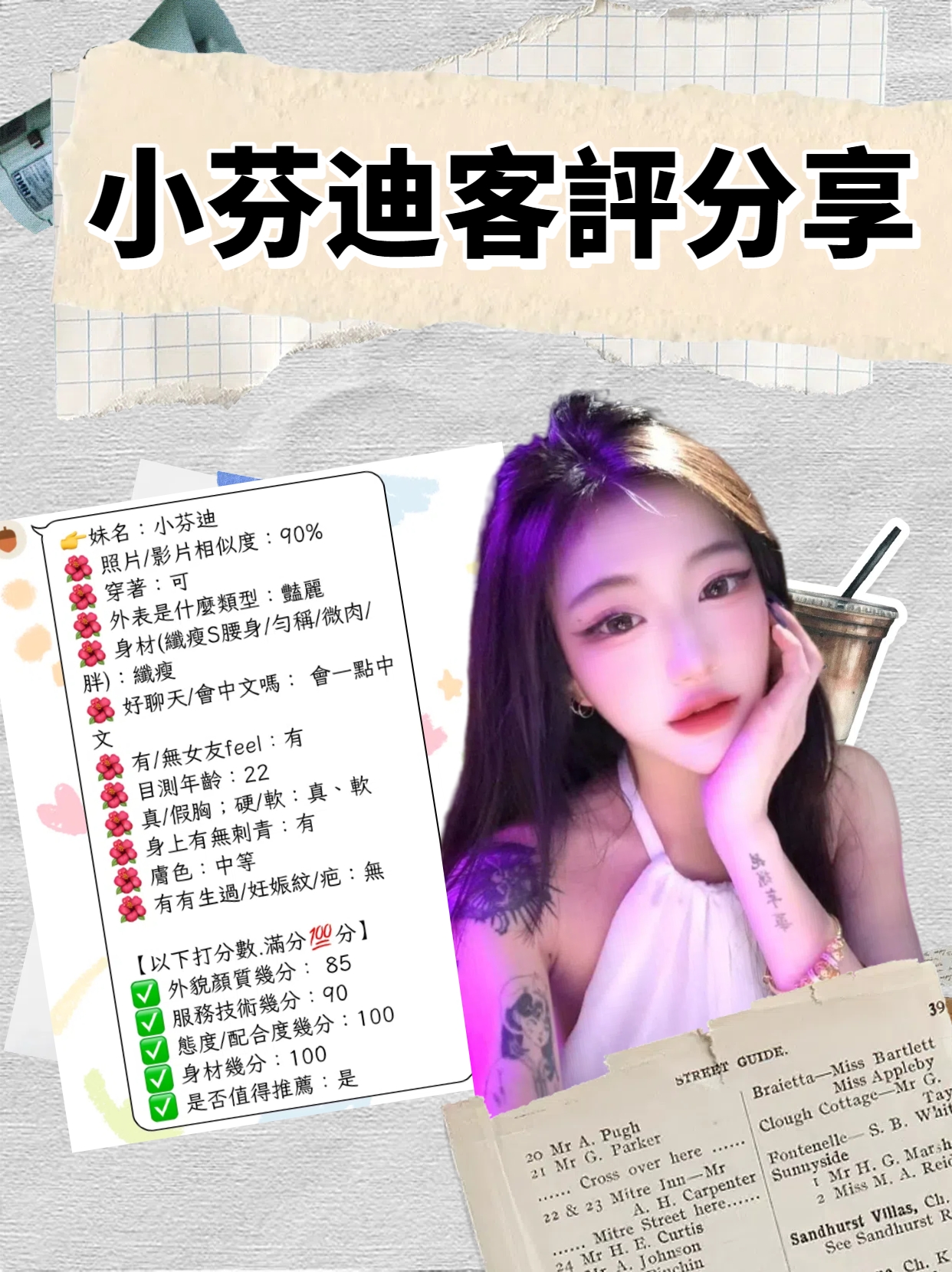 台北定點茶 小芬迪 援交:圖片 2