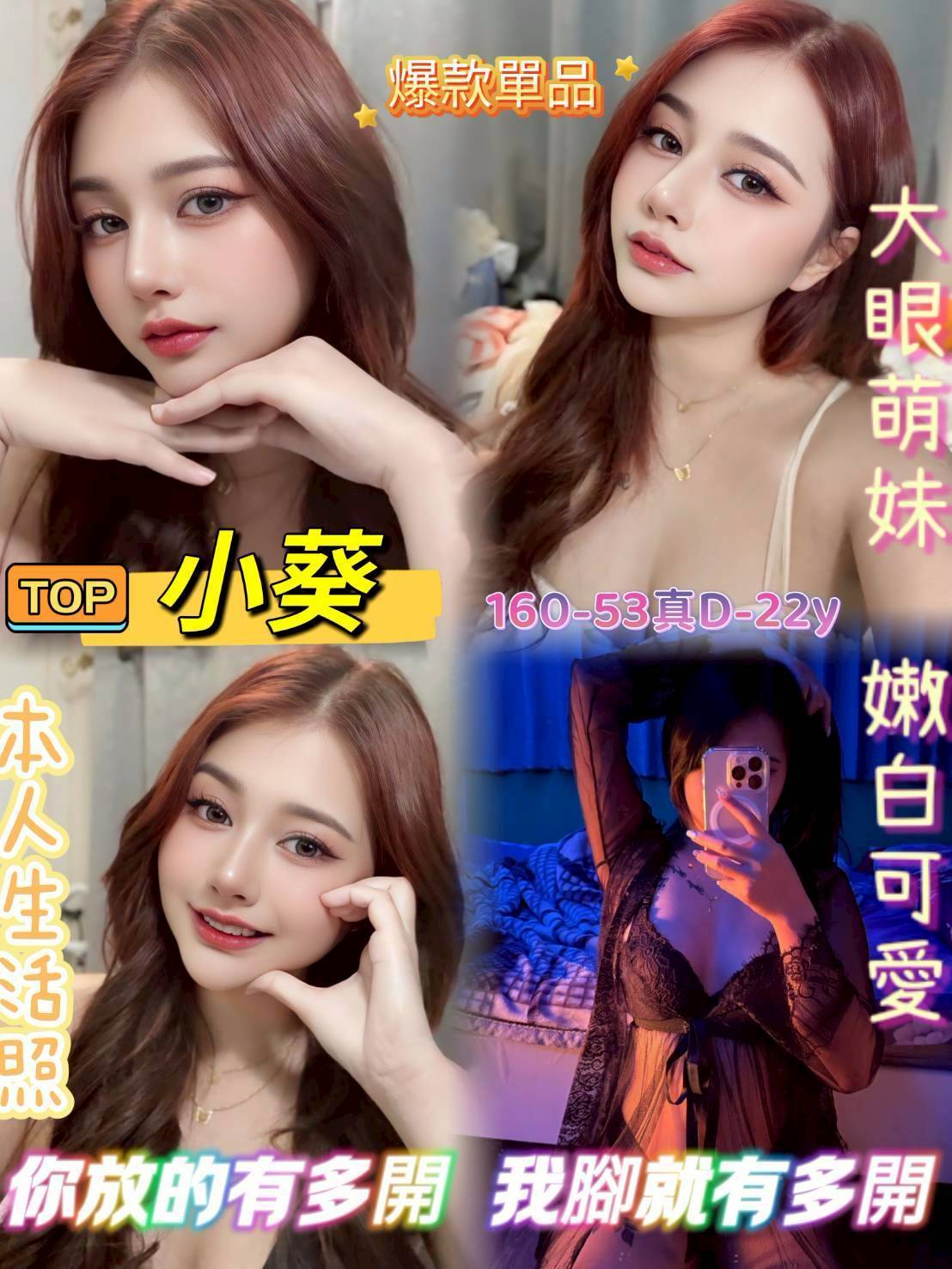 嘉義外送/定點茶 小葵 援交