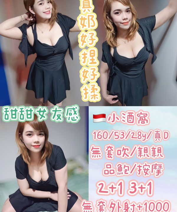 台北定點茶 小酒窩 援交