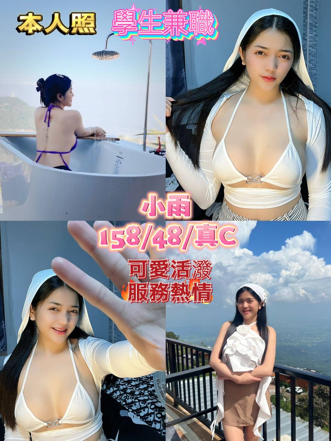 桃園定點茶 小雨 援交