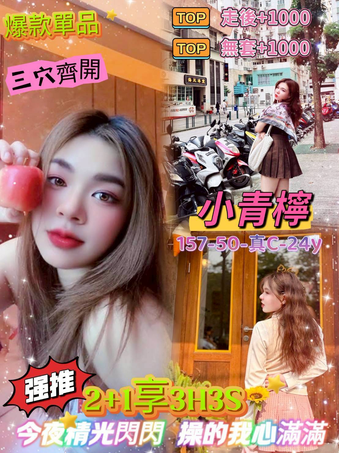嘉義外送/定點茶 小青檸 援交