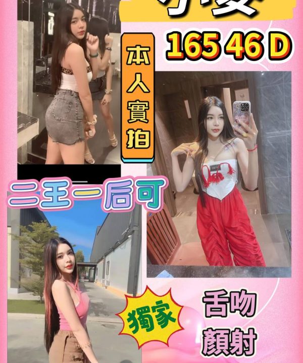 台北定點茶 小麥 援交