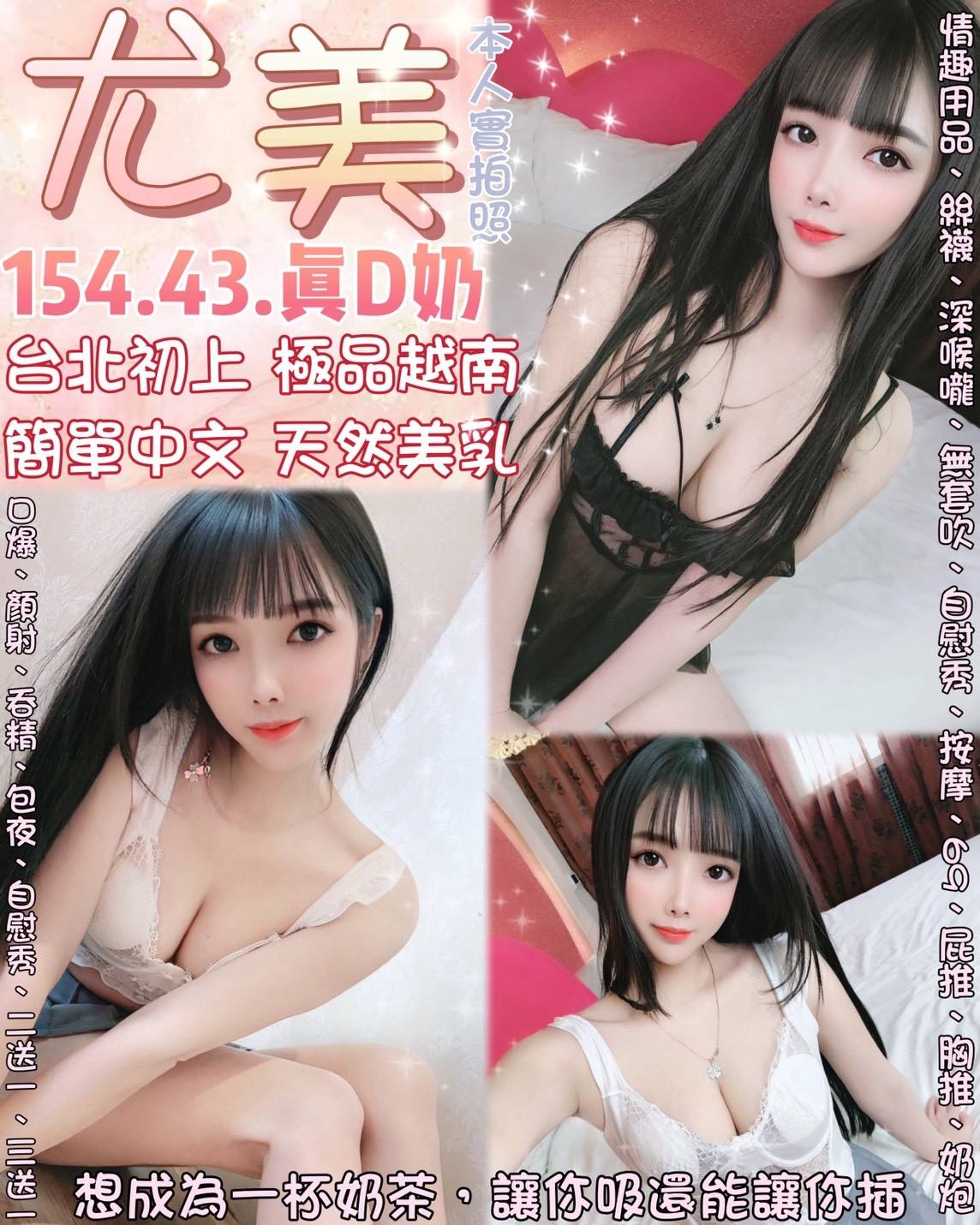 台北定點茶 尤美 援交
