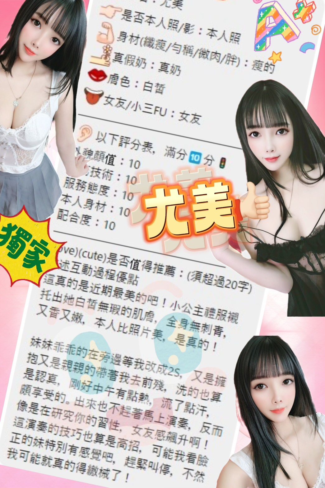 台北定點茶 尤美 援交:圖片 7