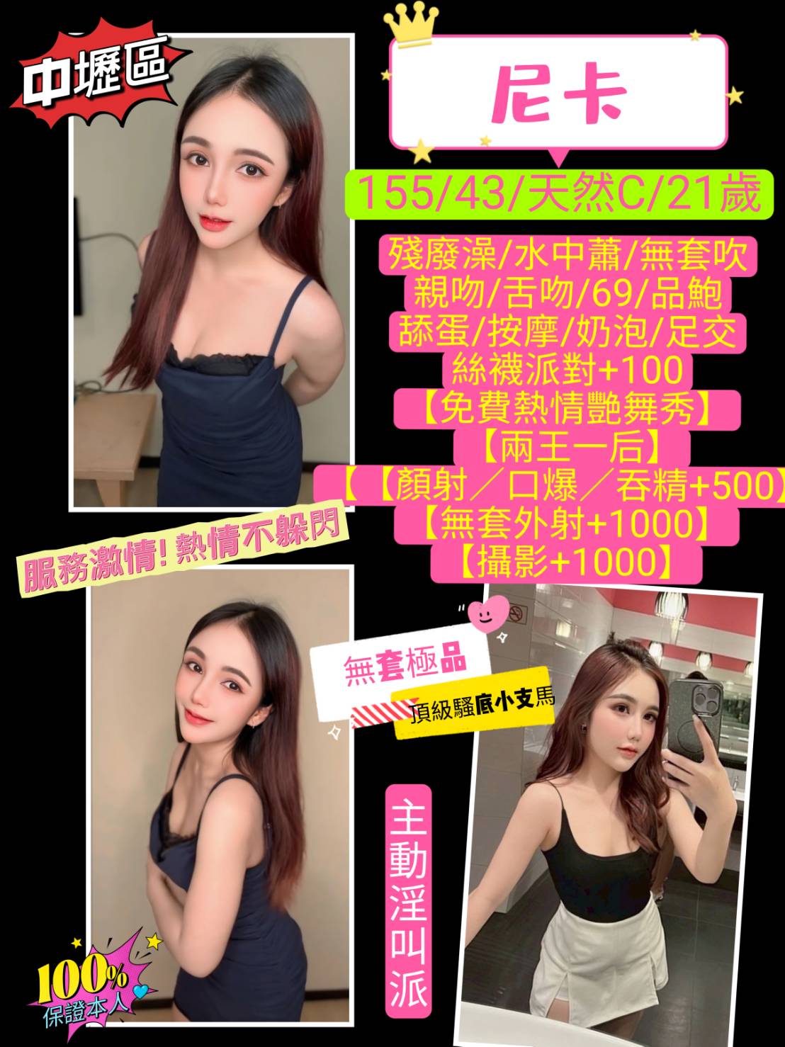 桃園定點茶 尼卡 援交