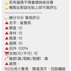 Alternative view of 桃園定點茶 姜善雨 援交