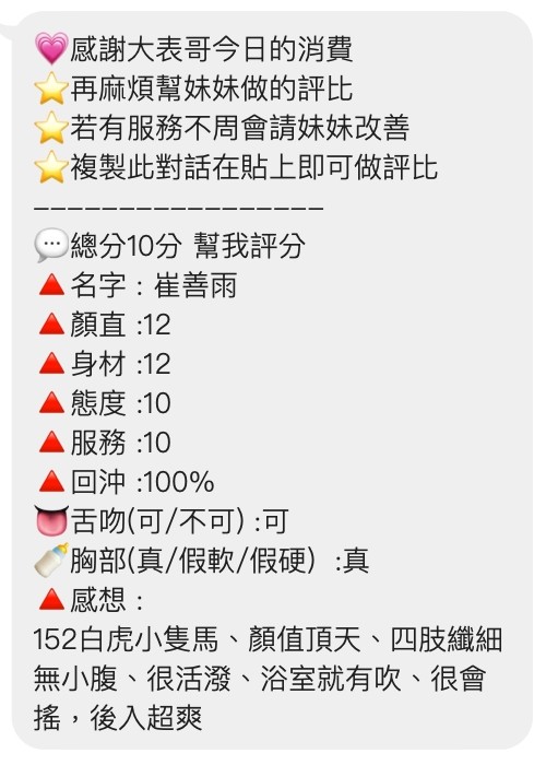 桃園定點茶 姜善雨 援交:圖片 2