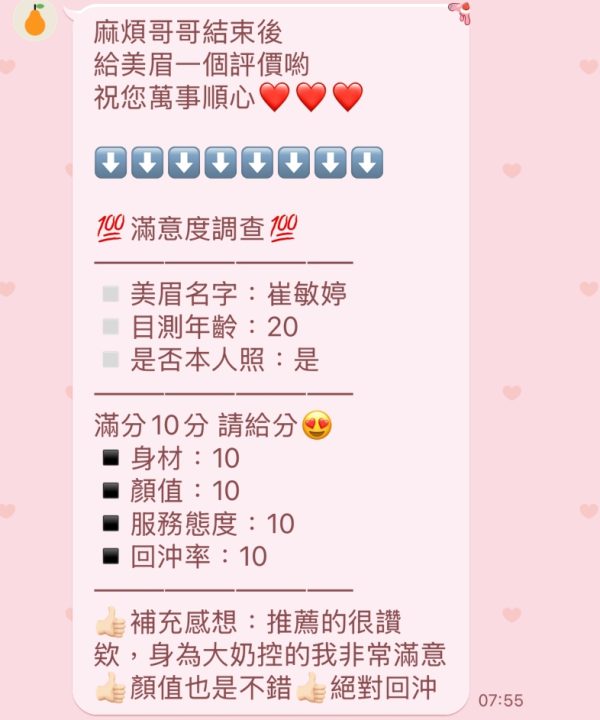 Alternative view of 新竹定點茶 崔敏婷 援交