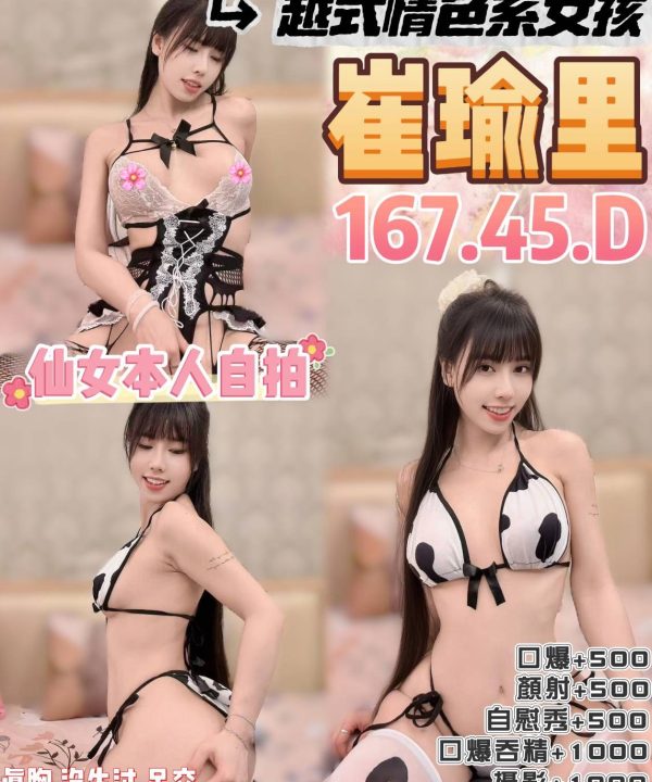 桃園定點茶 崔瑜里 援交