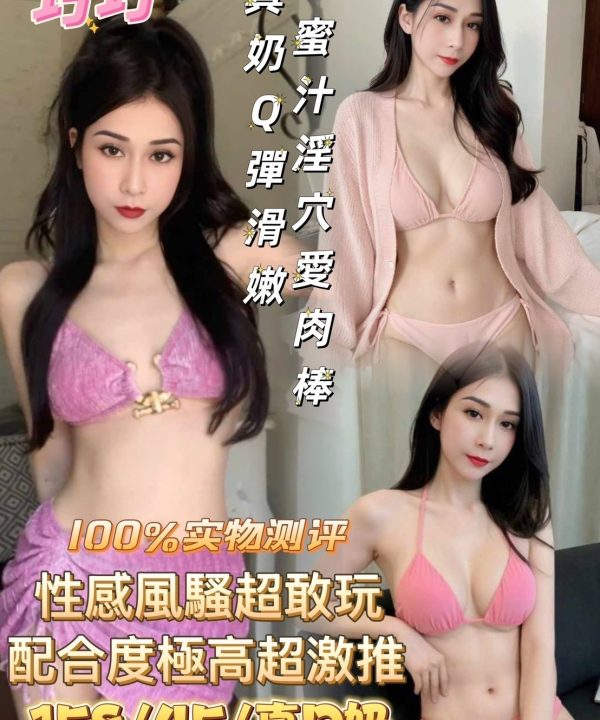 台南定點茶 巧巧 援交