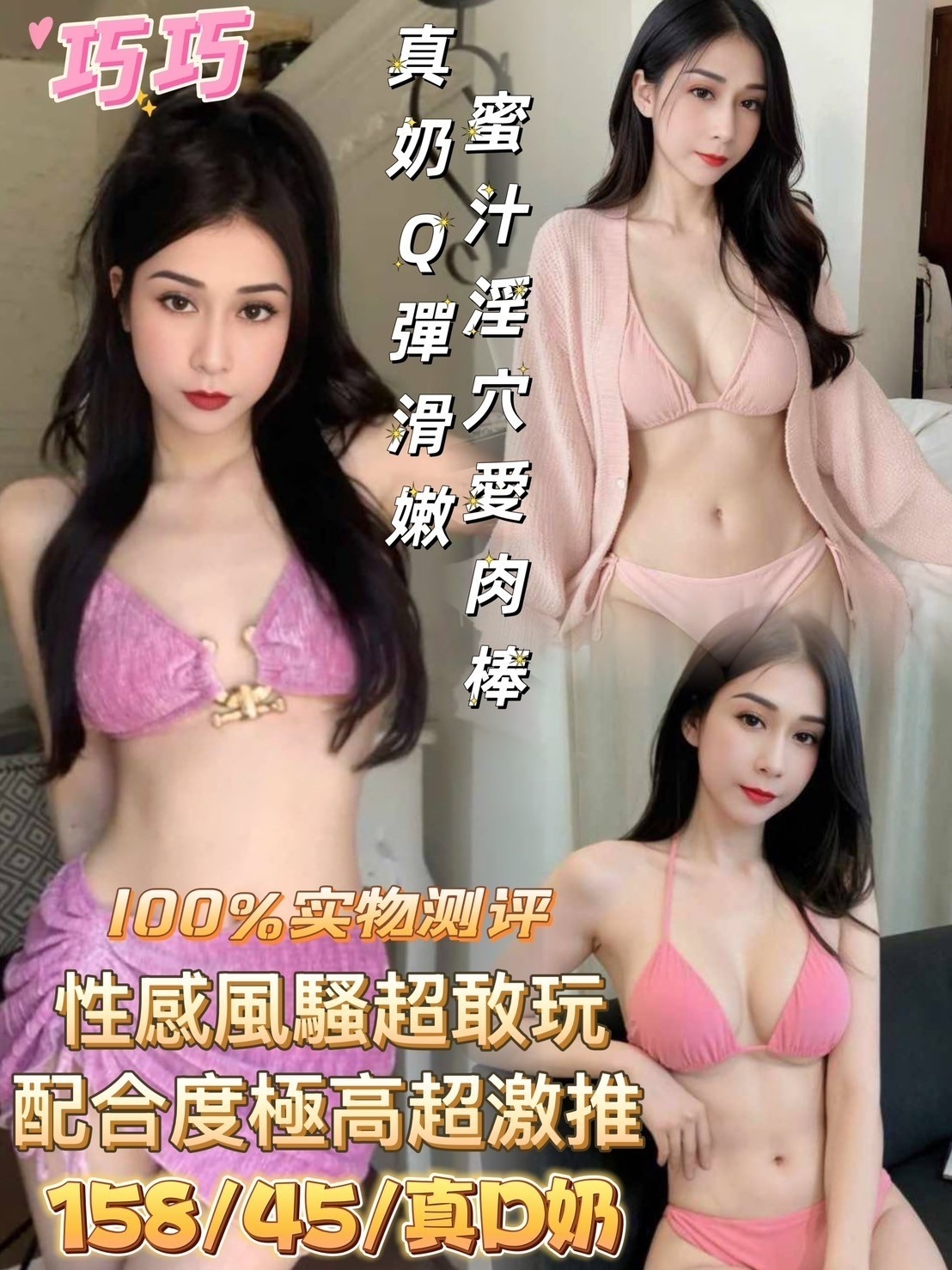 台南定點茶 巧巧 援交