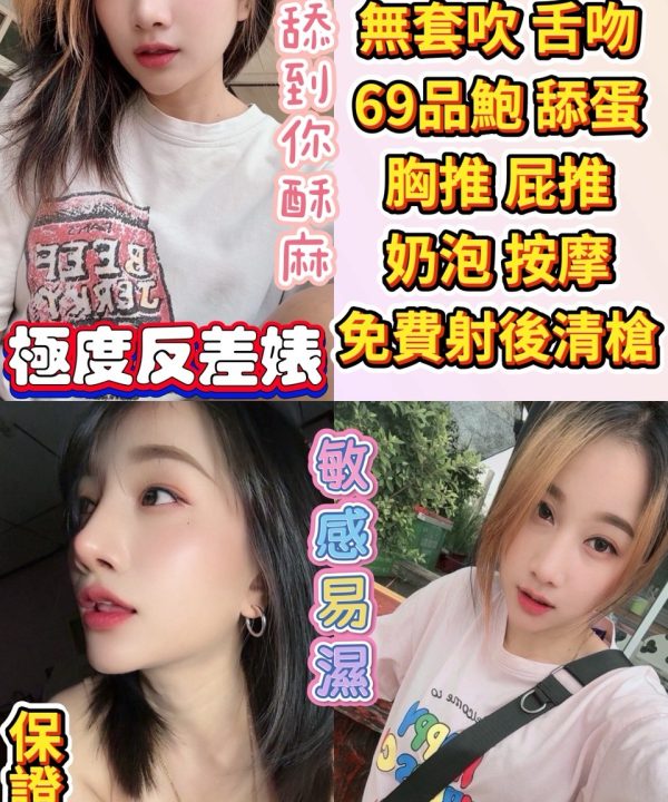 桃園定點茶 希妍 援交