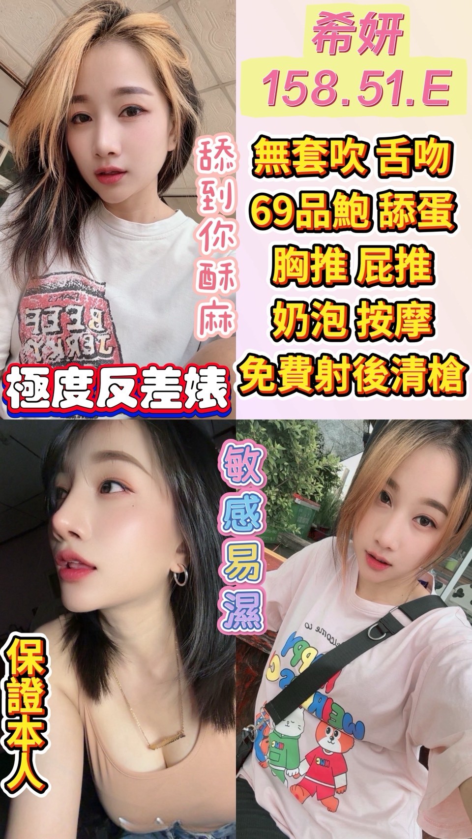 桃園定點茶 希妍 援交