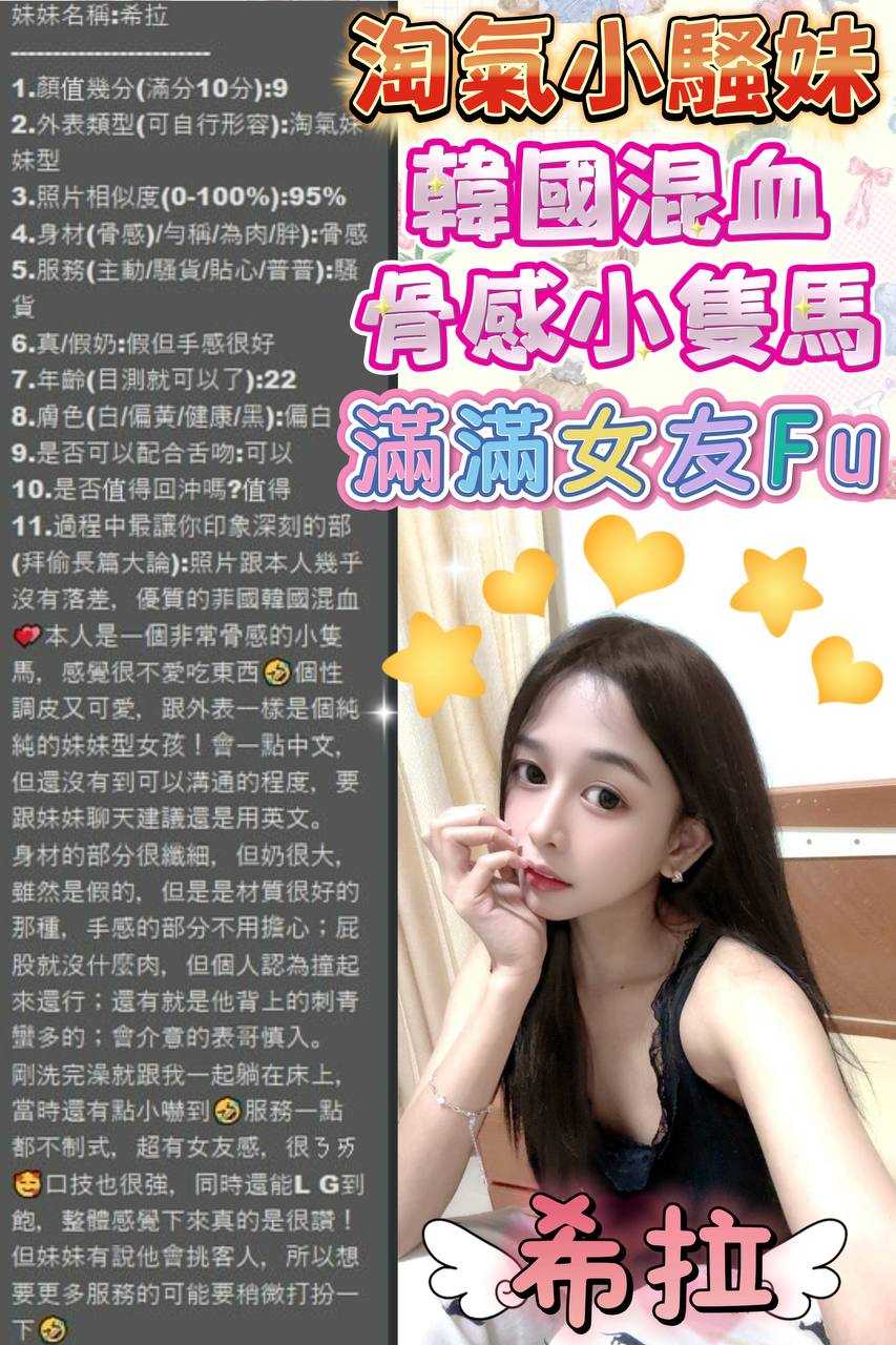 台南定點茶 希拉 援交:圖片 4