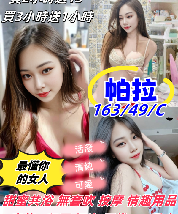 雲林定點茶 帕拉 援交