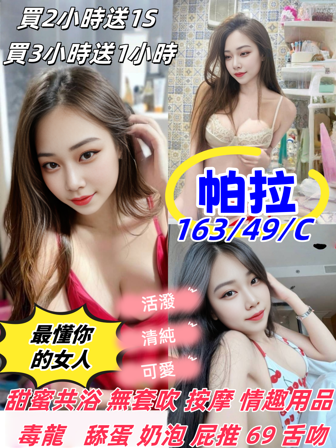 雲林定點茶 帕拉 援交