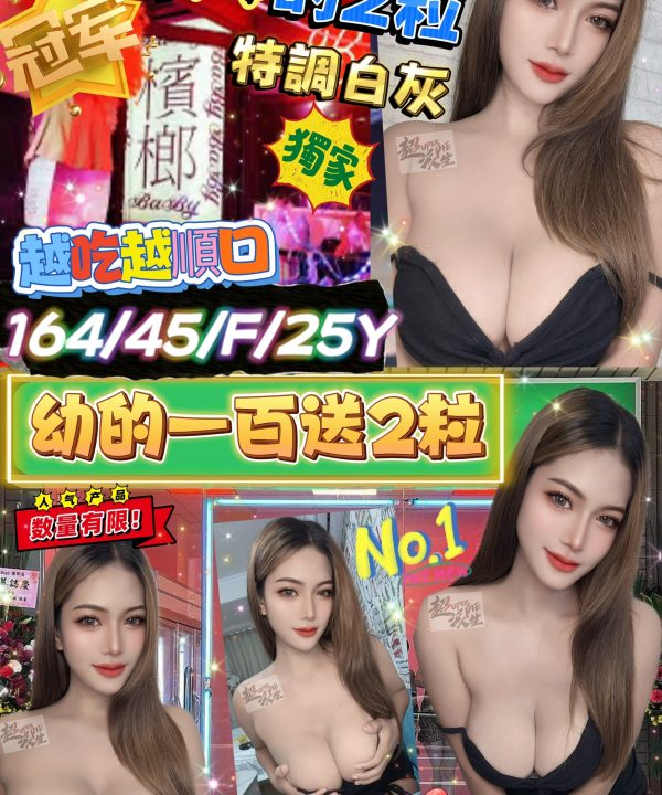 台北定點茶 幼的一百送2粒 援交