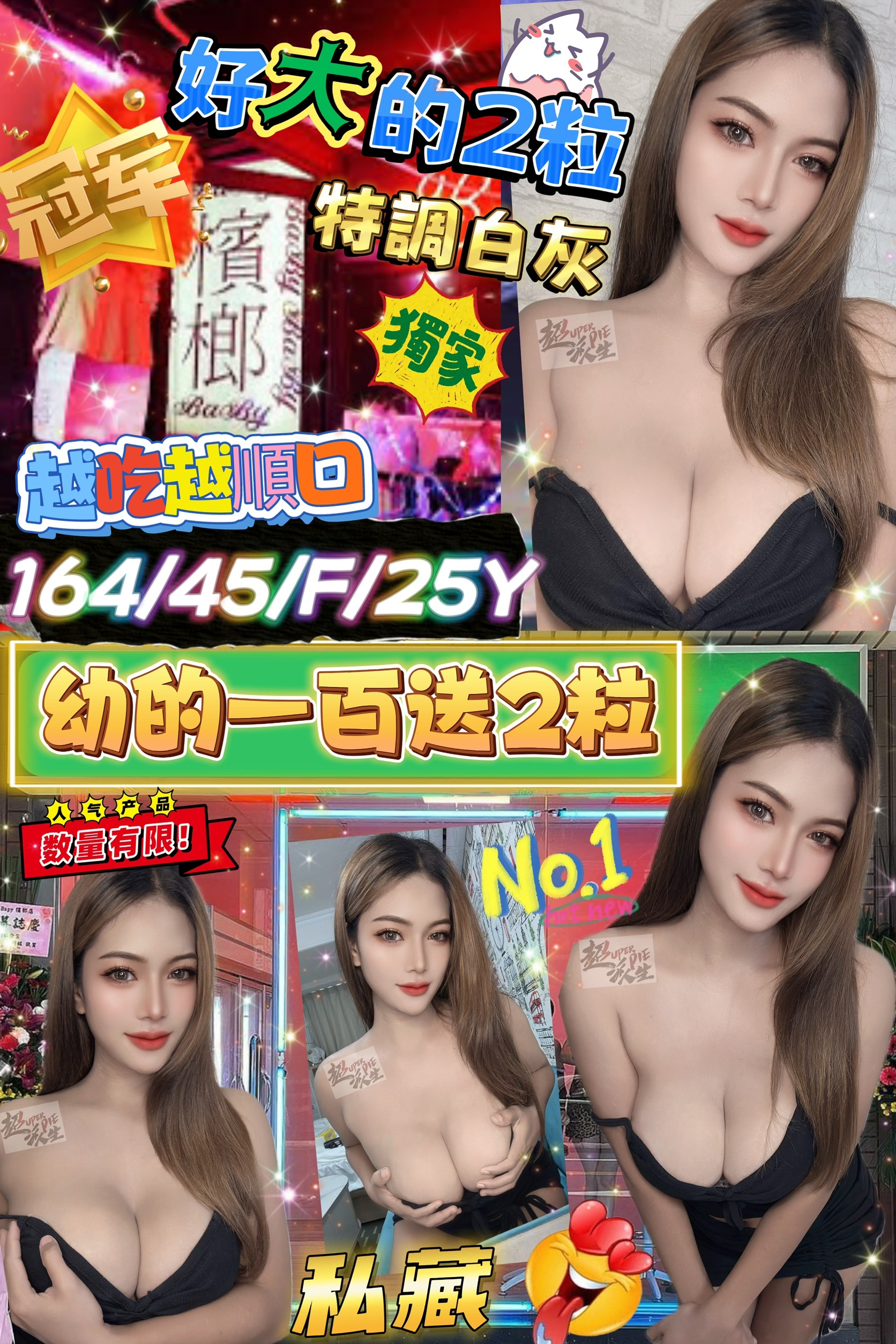 台北定點茶 幼的一百送2粒 援交