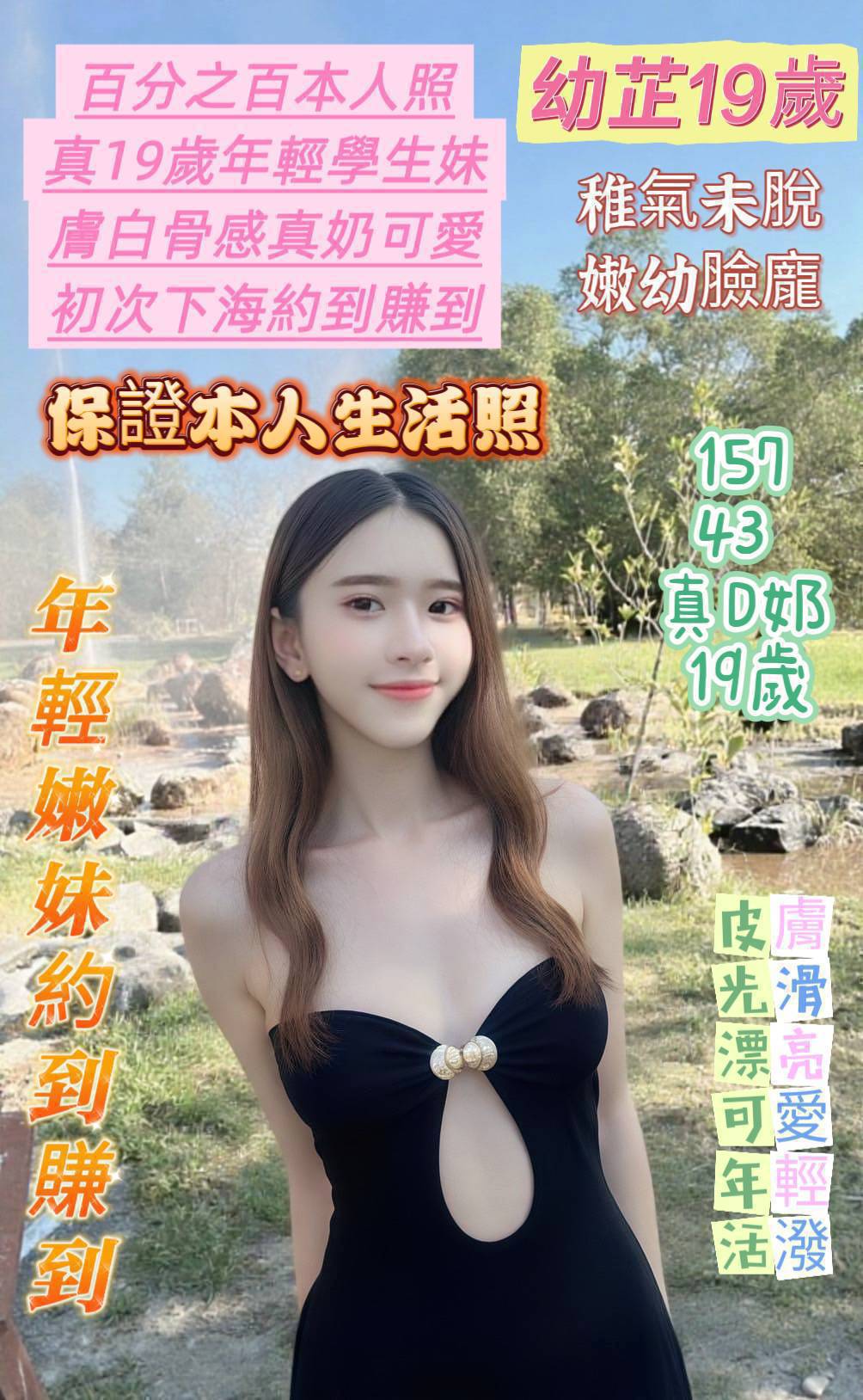 台南定點茶 幼芷 援交