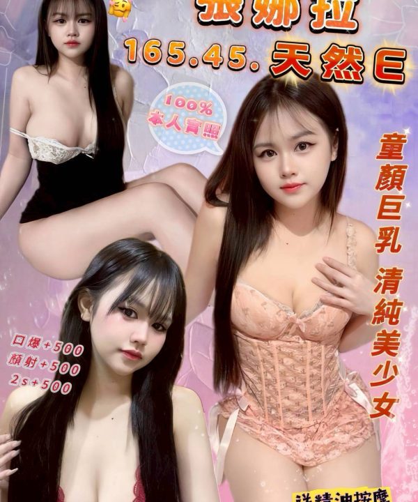 桃園定點茶 張娜拉 援交