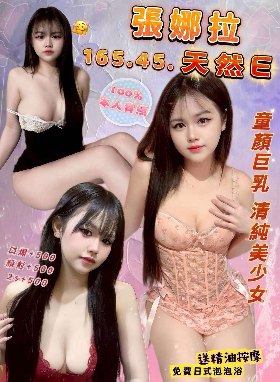 桃園定點茶 張娜拉 援交