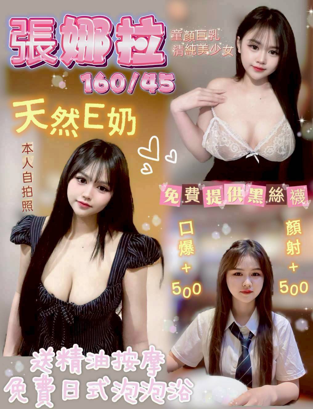 桃園定點茶 張娜拉 援交