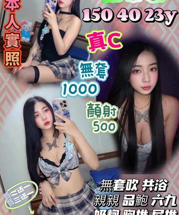 新竹定點茶 張樂悠 援交