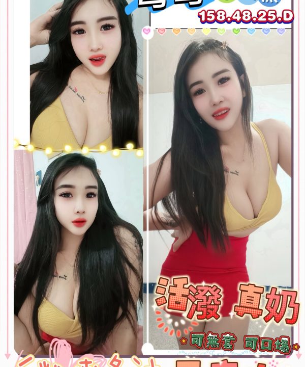高雄定點茶 彎彎 援交