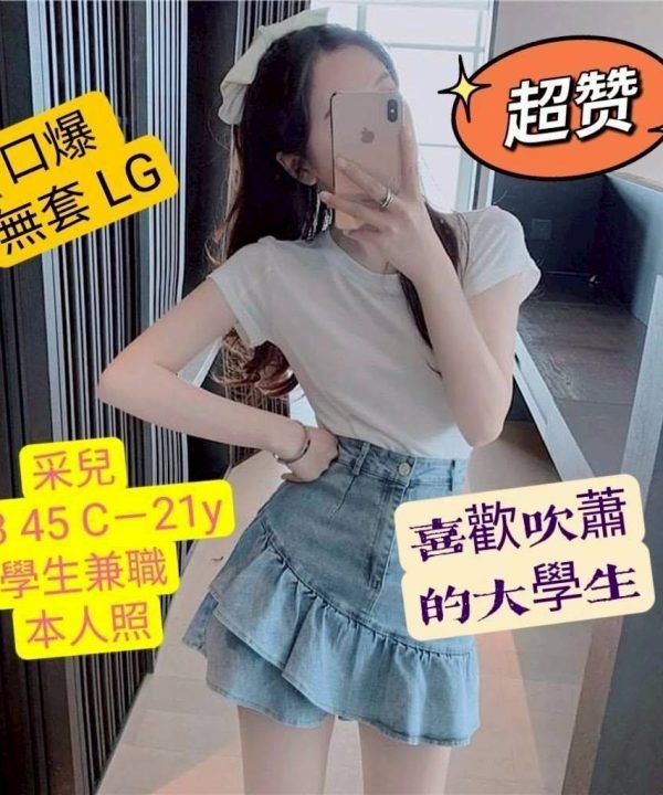 高雄外送茶 彩兒 援交