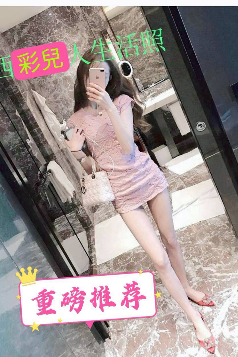 高雄外送茶 彩兒 援交:圖片 2