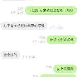 Alternative view of 雲林定點茶 彭雯莉 援交