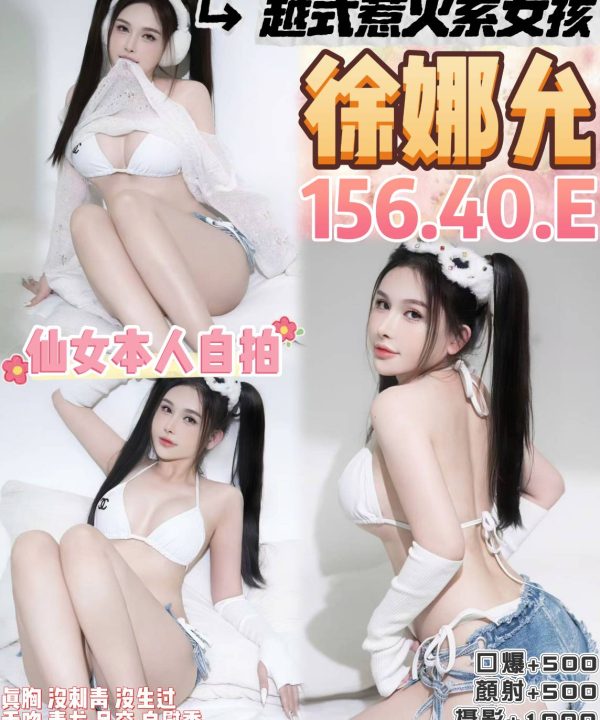 桃園定點茶 徐娜允 援交
