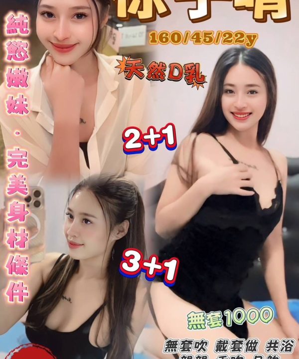 桃園定點茶 徐子晴 援交