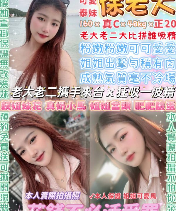 台北定點茶 徐老大 援交