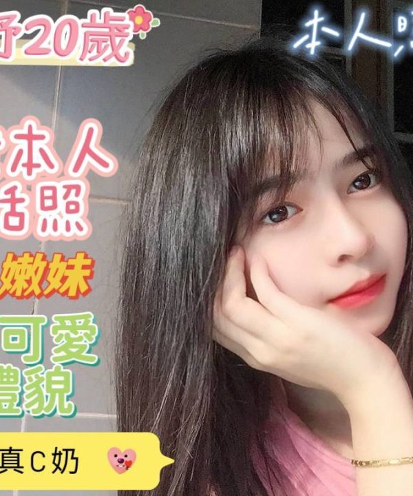 台南定點茶 心妤 援交