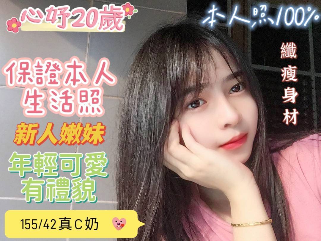 台南定點茶 心妤 援交