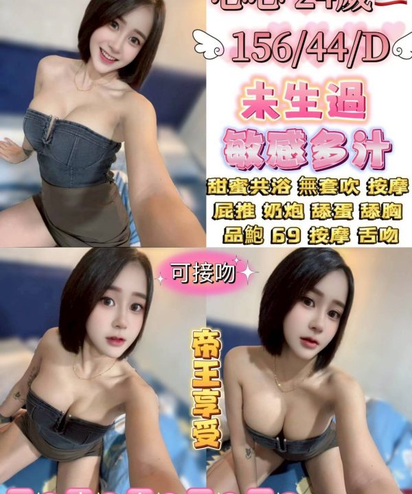 台北定點茶 心心 援交