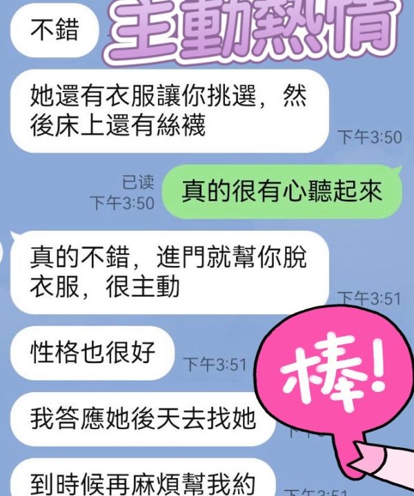 Alternative view of 台南定點茶 心心 援交