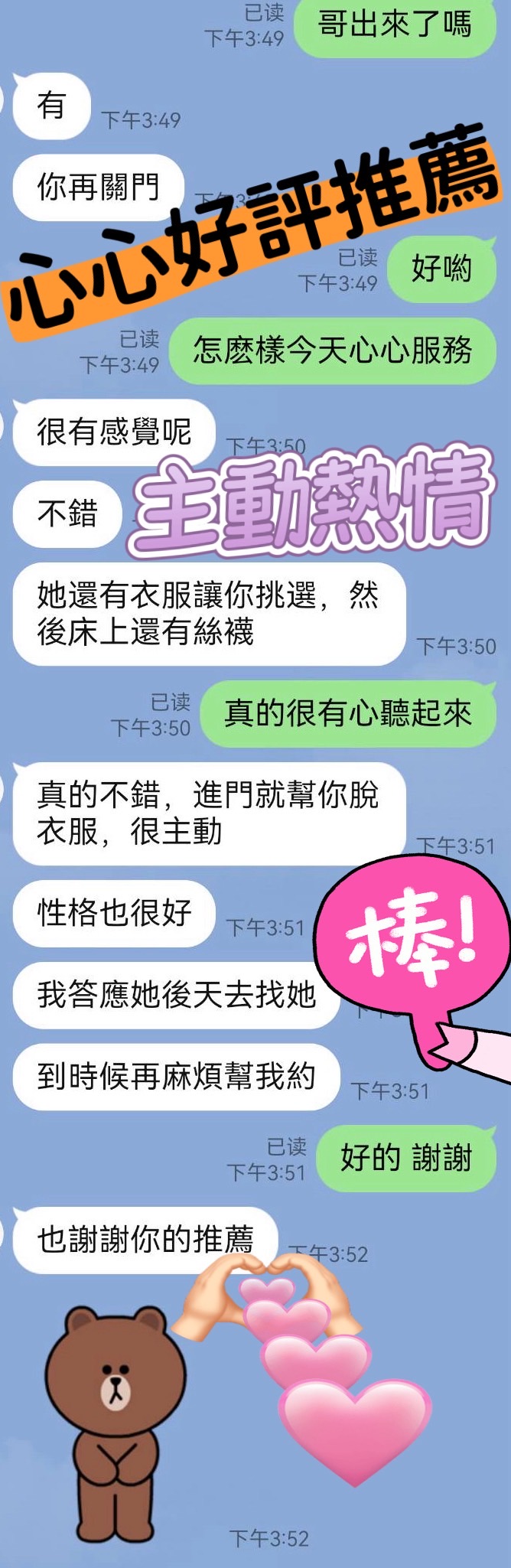台南定點茶 心心 援交:圖片 2