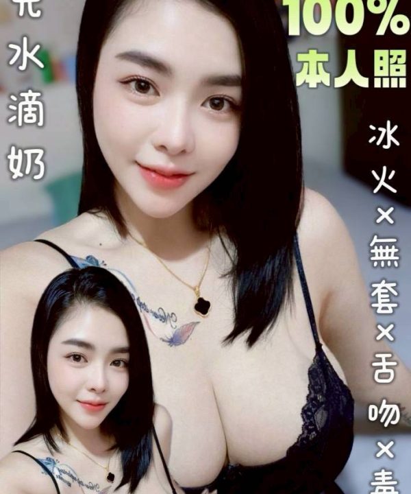 台南定點茶 心情 援交