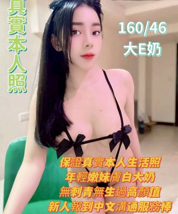 台南定點茶 心愛你 援交