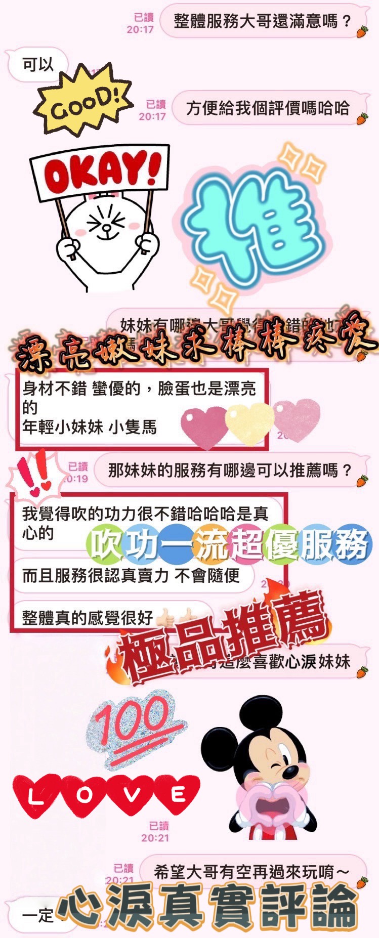 台南定點茶 心淚 援交:圖片 3
