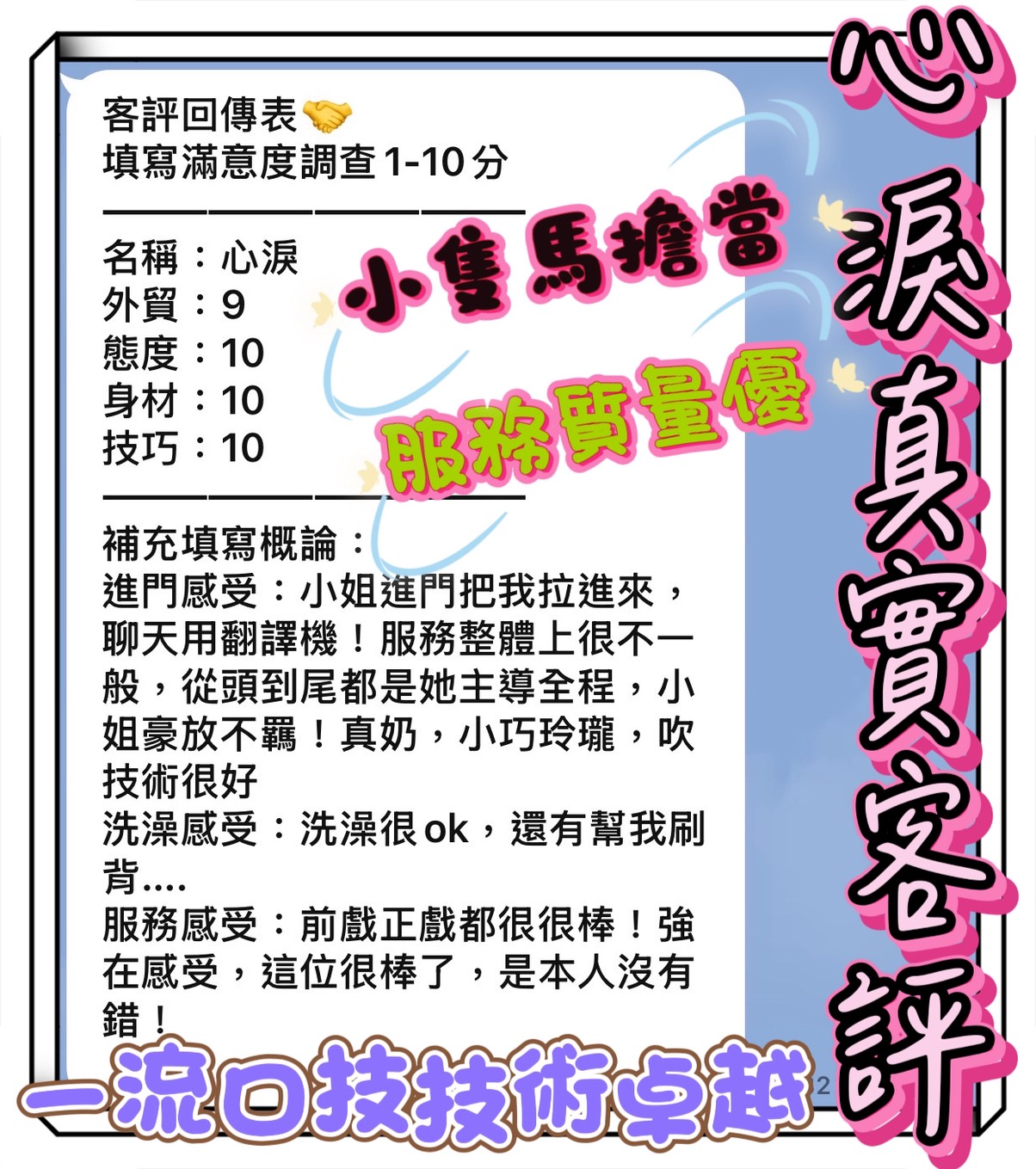 台南定點茶 心淚 援交:圖片 5