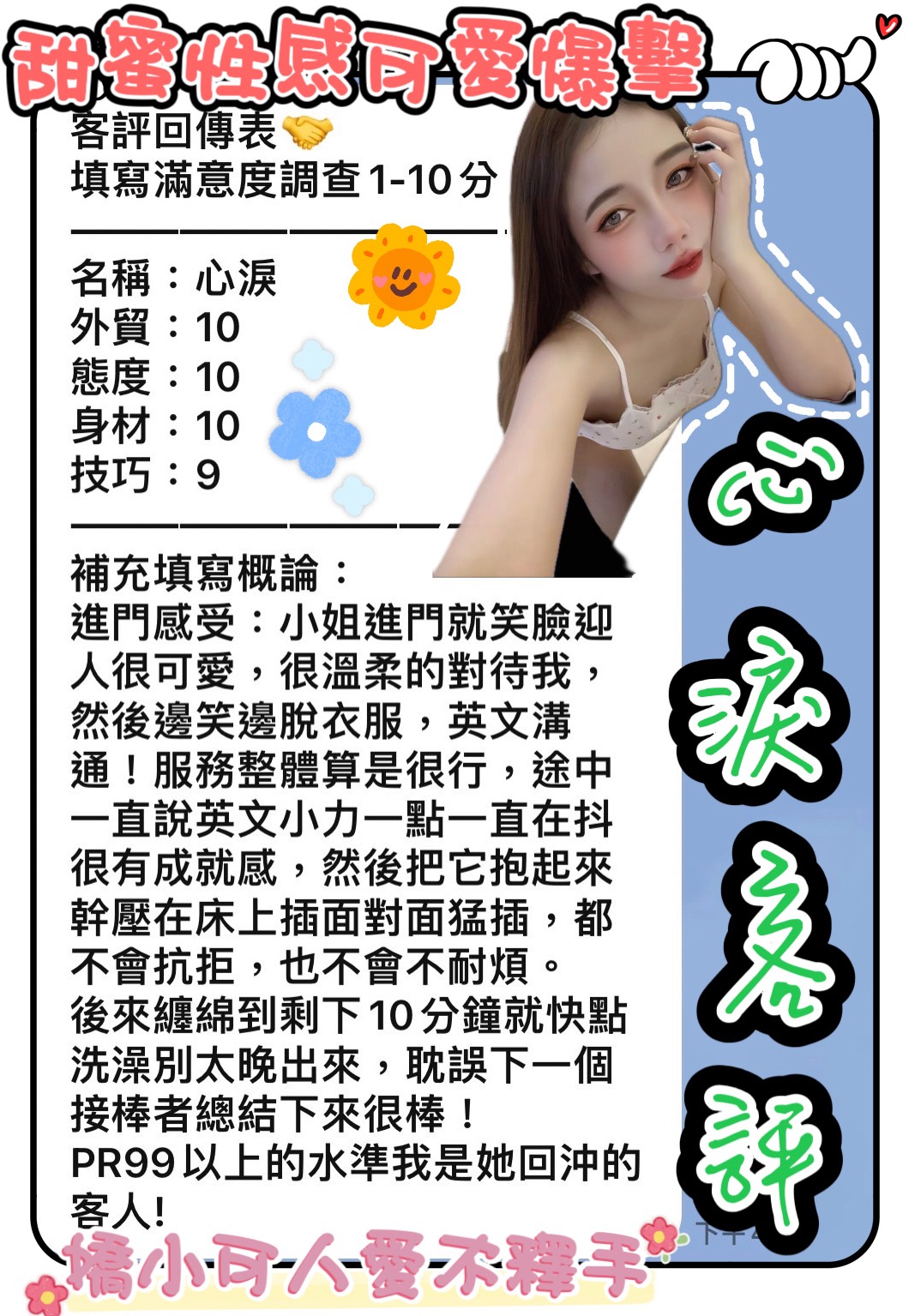 台南定點茶 心淚 援交:圖片 2