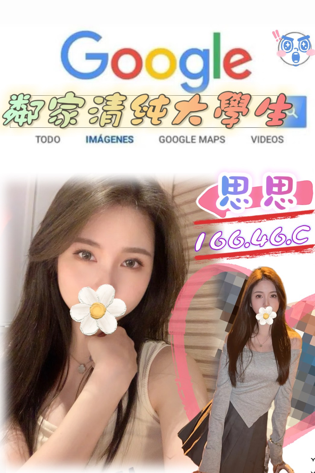 台北外送茶 思思 援交