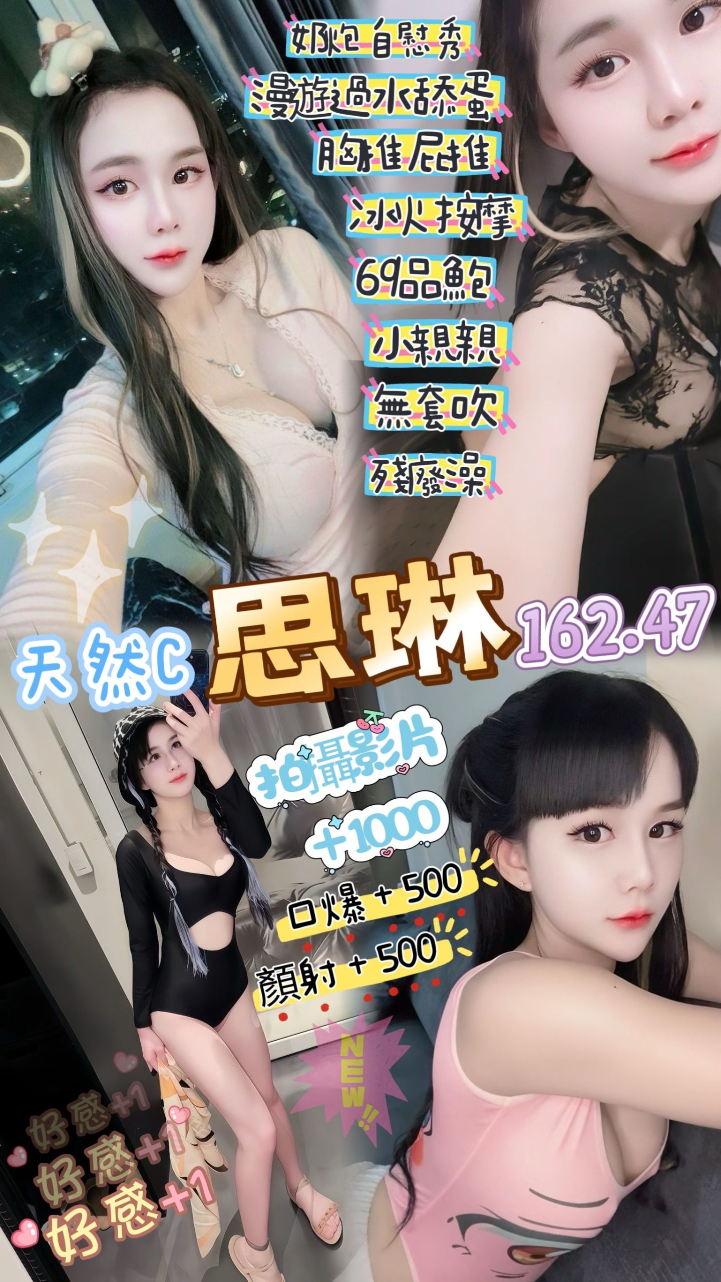 桃園定點茶 思琳 援交
