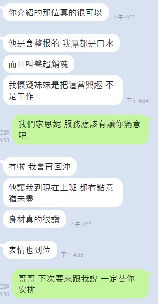 雲林定點茶 恩妮 援交:圖片 3