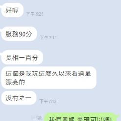 Alternative view of 雲林定點茶 恩妮 援交
