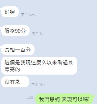 雲林定點茶 恩妮 援交:圖片 2