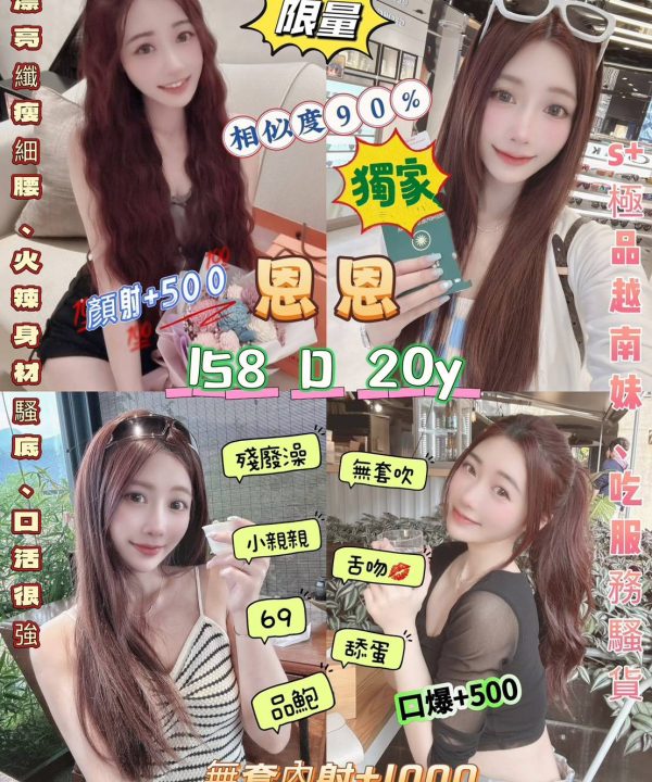 台北定點茶 恩恩 援交
